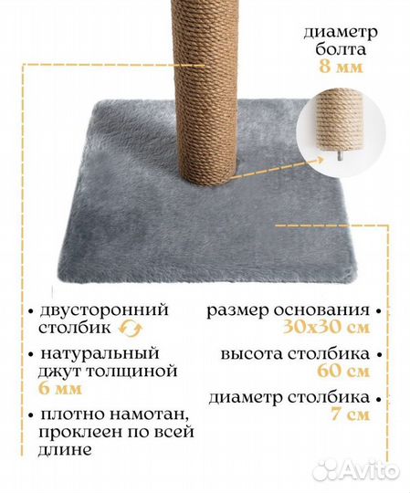 Когтеточка столбик для кошки 90 см