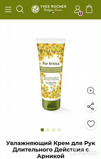 Крем для рук и крем для ног ив Роше 75 мл