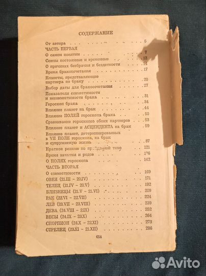 С.А. Вронский 