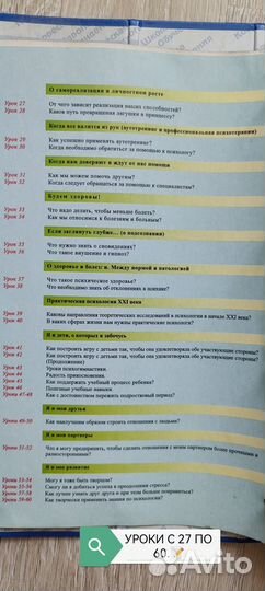 Практическая психология - курс ешко