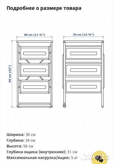 Тумба IKEA