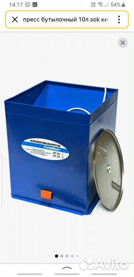 Дробилка Терм Микс кр-03