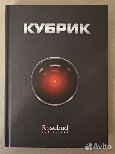 Джеймс Нэрмор - Кубрик