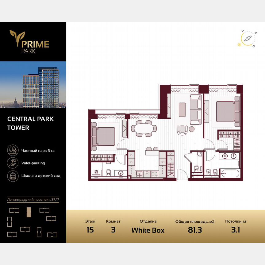 3-к. квартира, 81,3 м², 15/41 эт.