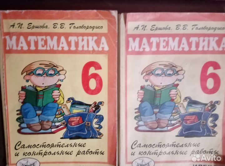 Учебники. 5-6 класс