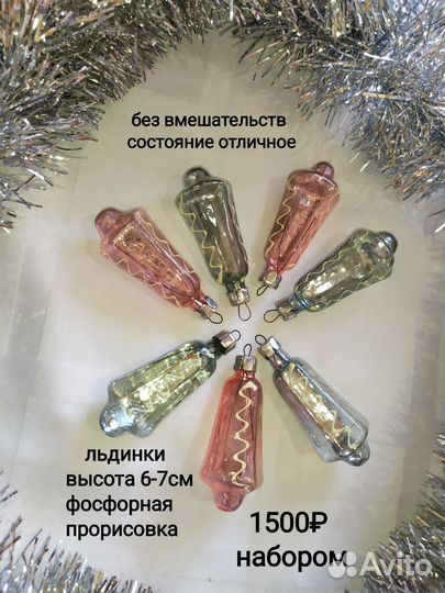 Ёлочные игрушки СССР