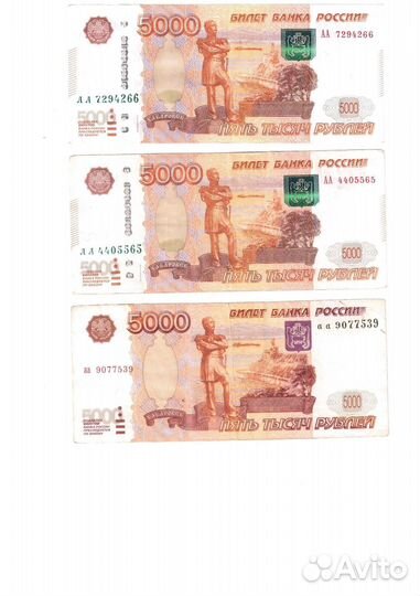 Купюра 5000 серии аа