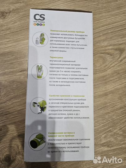 Автомобильный подогреватель для бутылочек