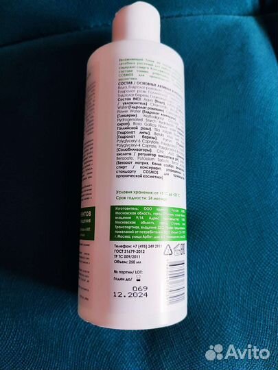 Тоник для лица Ихтионелла