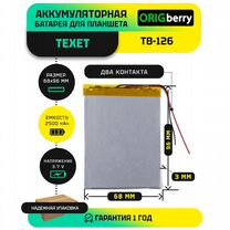 Аккумулятор для teXet TB-126, 2500 mAh