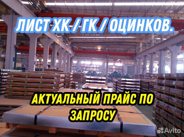 Лист стальной холоднокатанный 0.5 08пс/кп 1.0*2