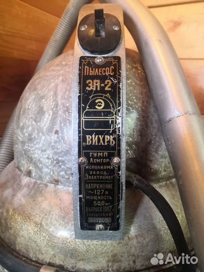 Пылесос Вихрь