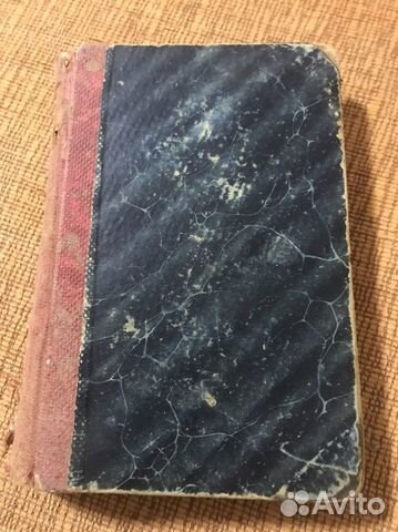 Винтаж, книга на французском языке