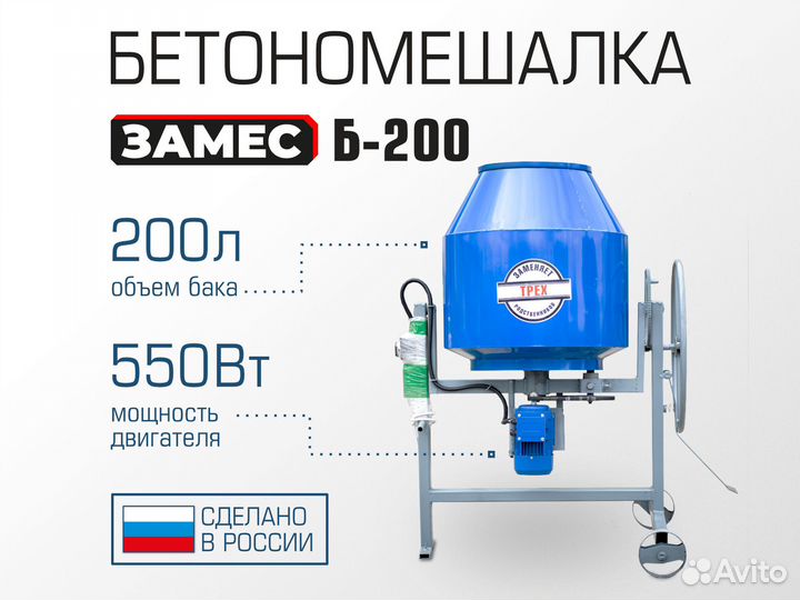 Бетономешалка на 280 л