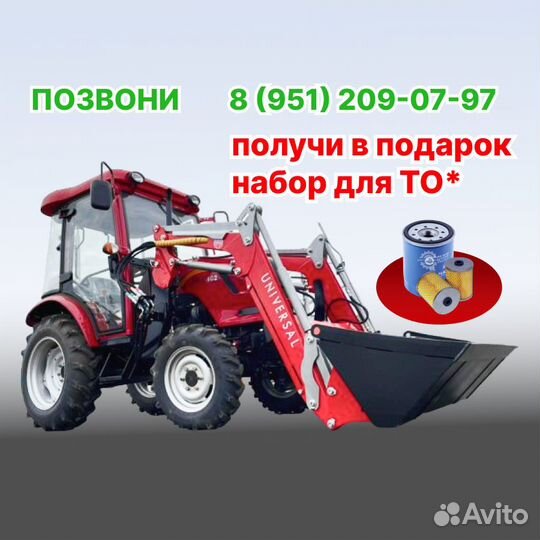 Мини-трактор DONGFENG DF-244C G2, 2022