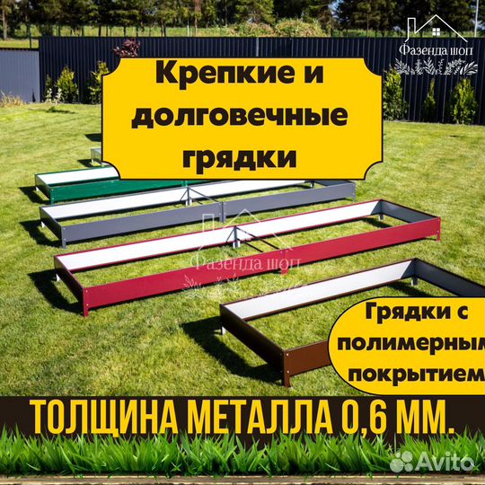 Полимерная грядка