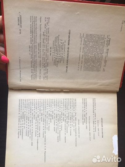 Справочник практического врача