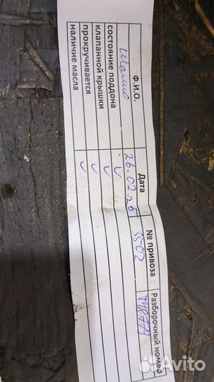 Двигатель Ford Focus 2 G8DA, G8DB, G8DC, G8DD, G8DE, G8DF