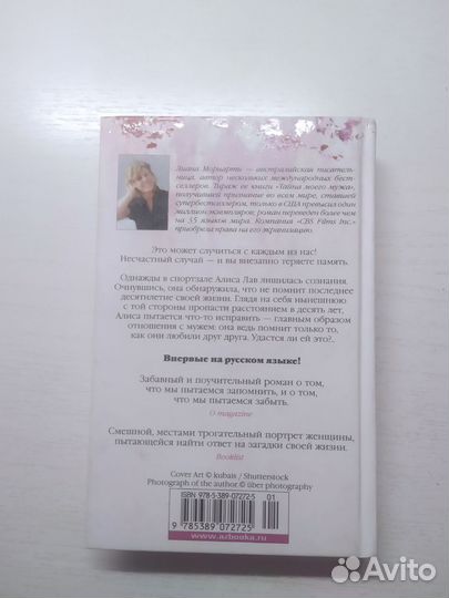 Что забыла Алиса мориарти