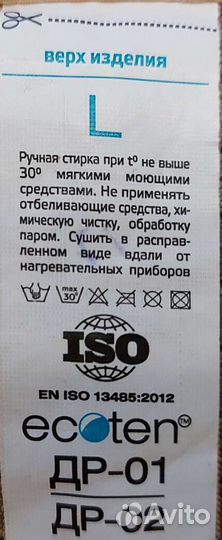 Бандаж для беременных