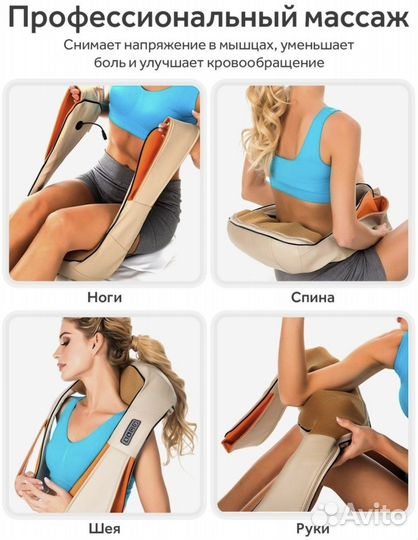 Массажер для шеи, для тела, для спины новый