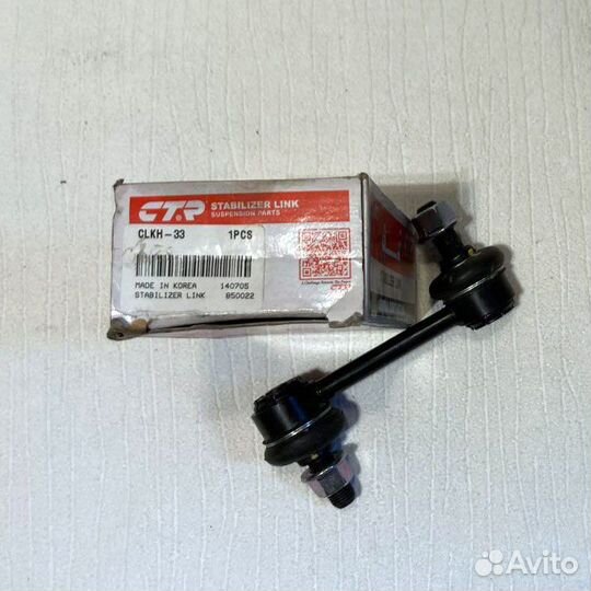 Clkh-33 CTR Стойка заднего стабилизатора