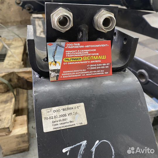 Удлинитель гидроманипулятора пл-70 70-02.03.200Б