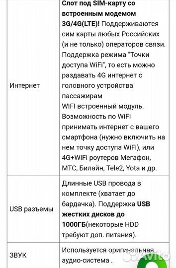 Мультимедийный андроид блок для автомобильного шгу