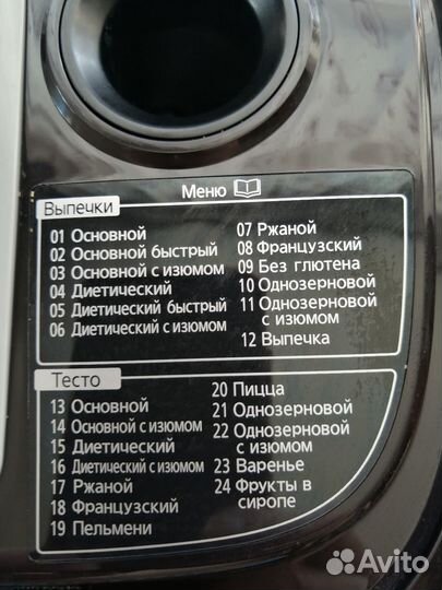 Продам хлебопечку Panasonic SD-ZB2502