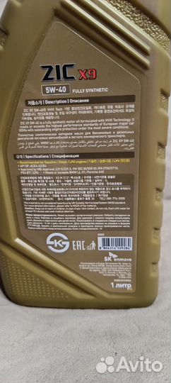 Масло моторное zic х9 5w40