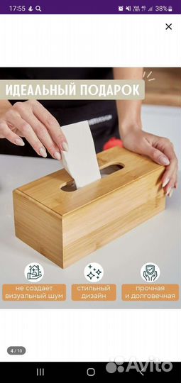 Салфетница