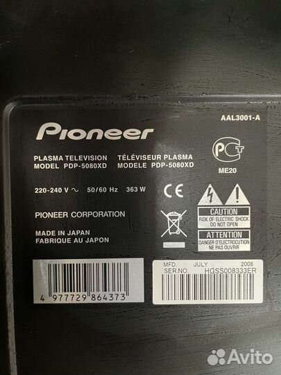 Телевизор Pioneer PDP-5080XD