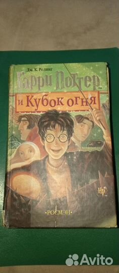 Книги о гарри поттере