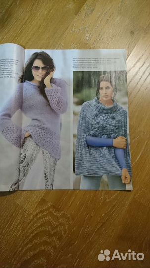 Журнал по вязанию Сабрина