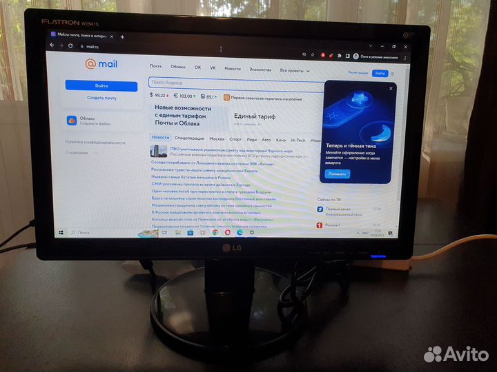 Монитор LG Flatron 18.5