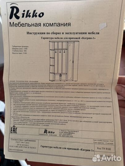 Шкаф в прихожую