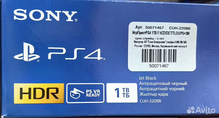 Sony playstation 4 slim 1 tb + 3 игры