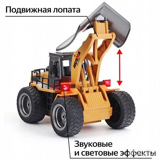 Р/у Снегоуборщик HuiNa 1586, 1:18