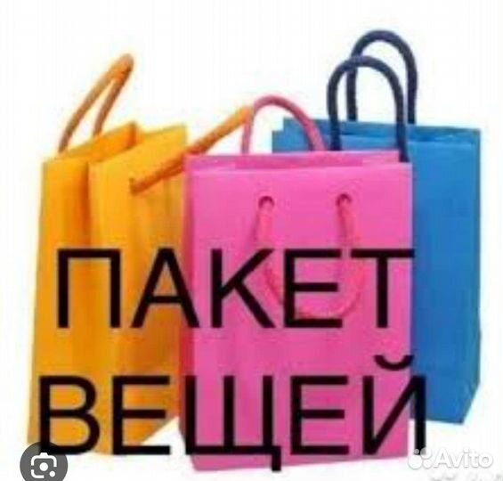 Пакет вещей на мальчика 1 год