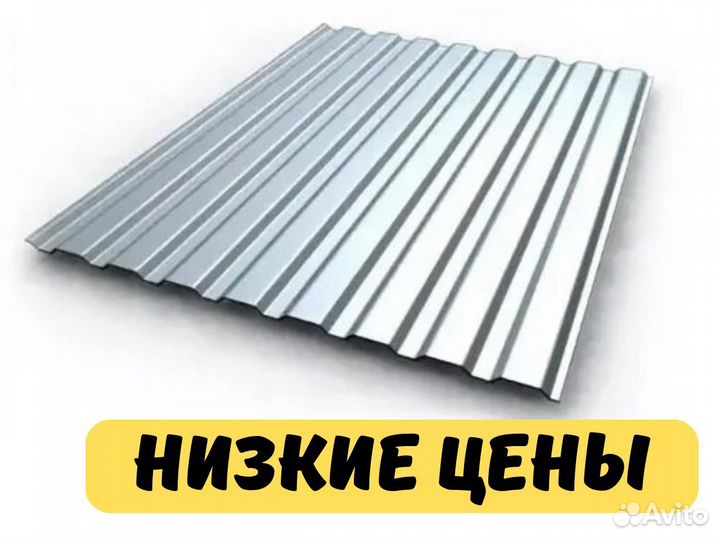 Профнастил