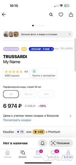 Духи женские trussardi my name