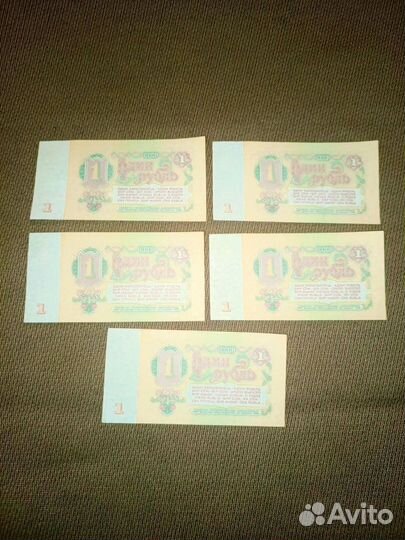 1 рубль бумажный 1961год из СССР