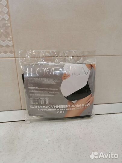 Бандаж для беременных и после родов