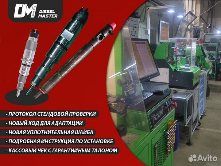 Форсунка bosch 0445110250