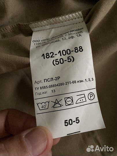 Военная форма