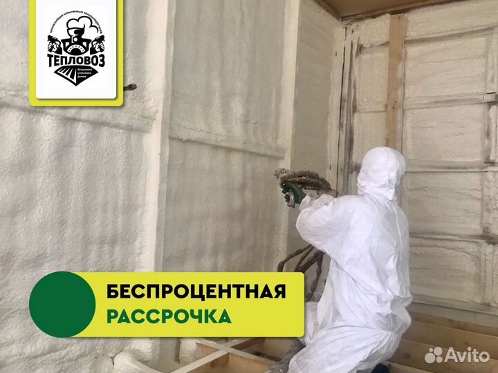 Утепление пенополиуретаном дома