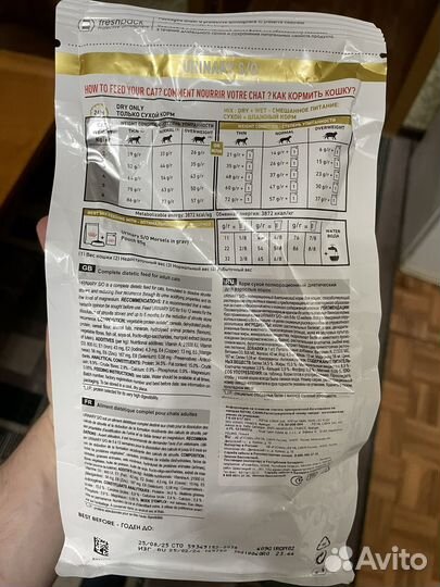 Сухой корм Royal Canin urinary s/o