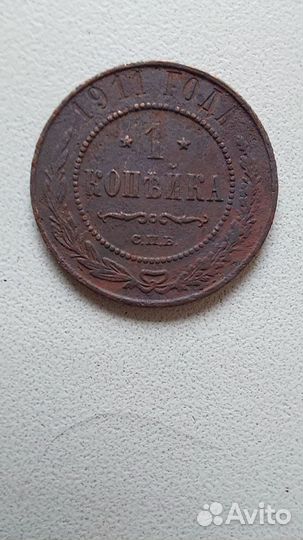 Монеты Российской империи