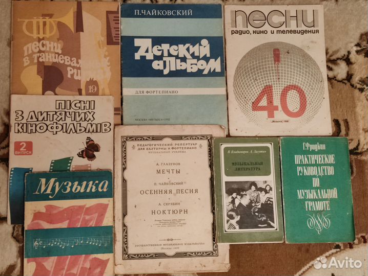 Ноты для фортепиано, музык.литература, атласы