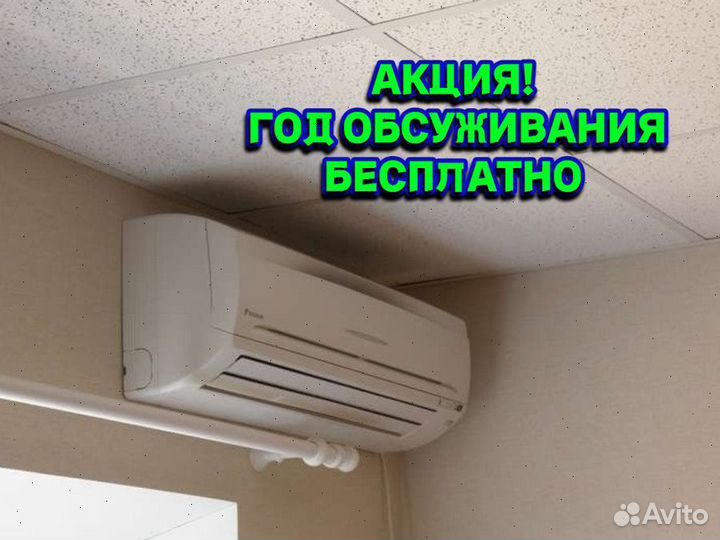 Кондиционеры новые